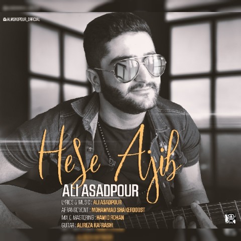 علی اسدپور حس عجیب